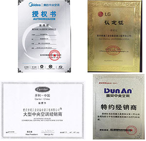 供应商荣誉证书