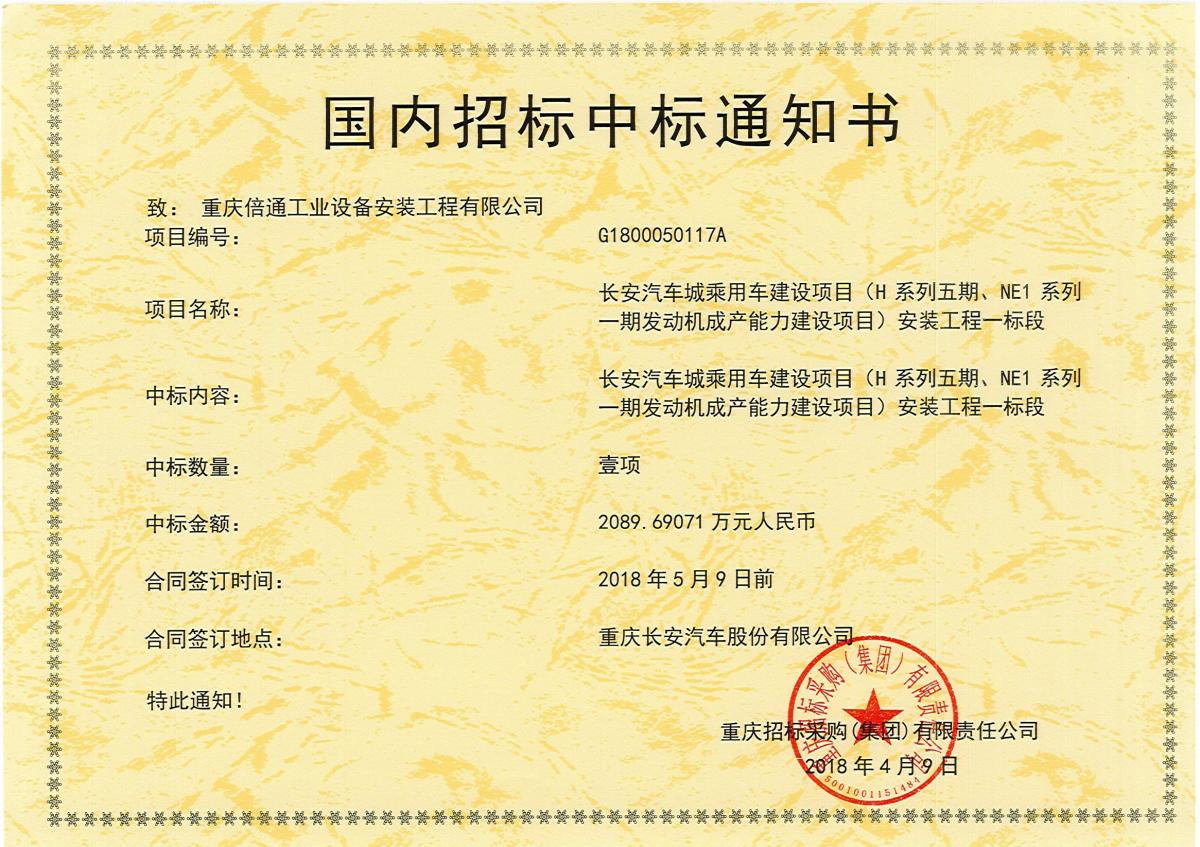 中标书(1).jpg
