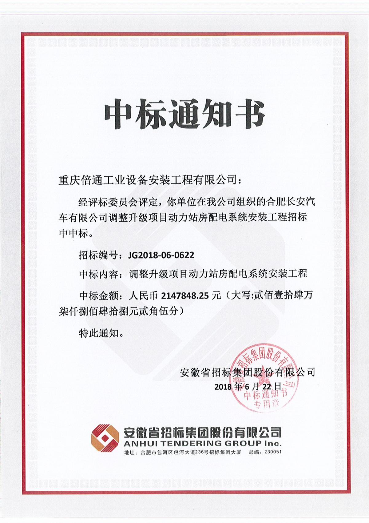中标书.jpg