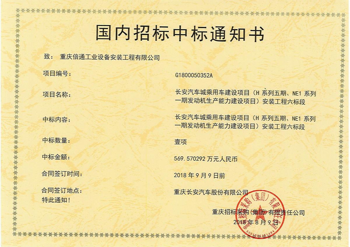 中标书(1).jpg