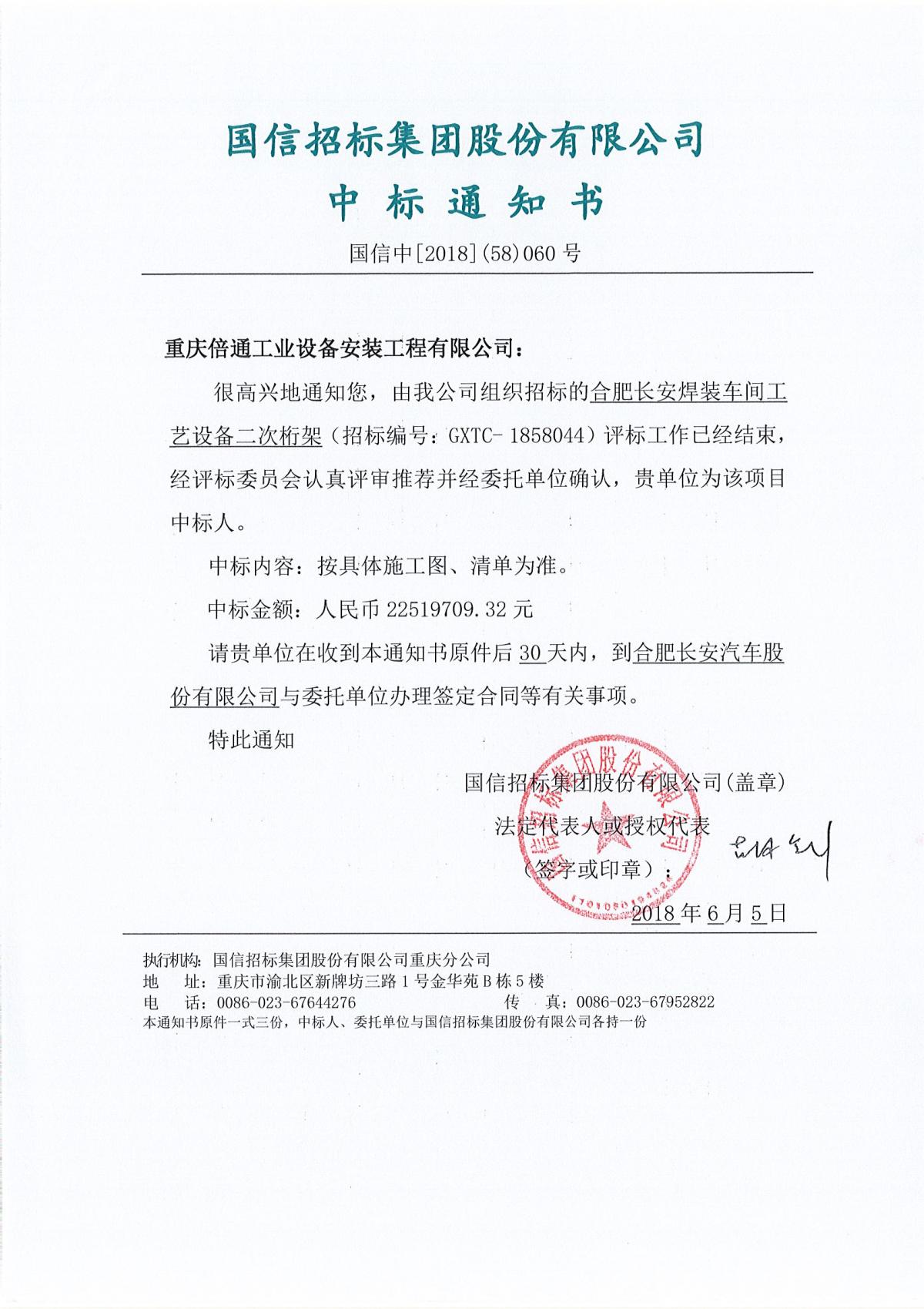 中标书.jpg