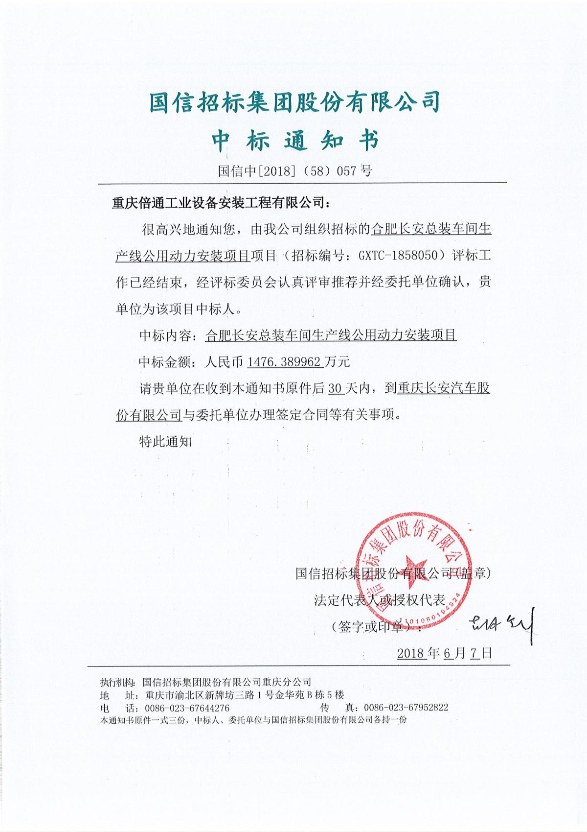 中标书.jpg
